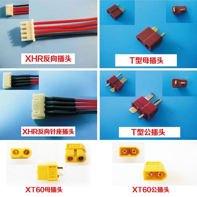 根據(jù)需求定制鋰電池插頭