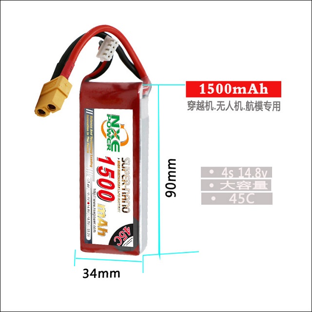 FPV穿越機專用電池