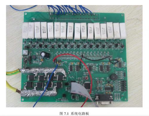 聚合物鋰電池電壓采集功能測(cè)試