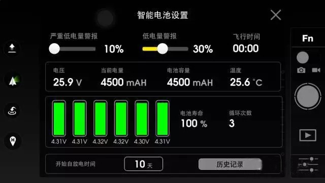 智能電池設置