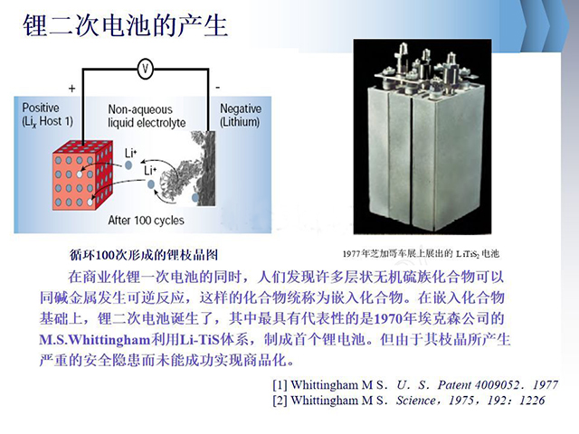 鋰離子電池基礎(chǔ)知識(shí)全面介紹